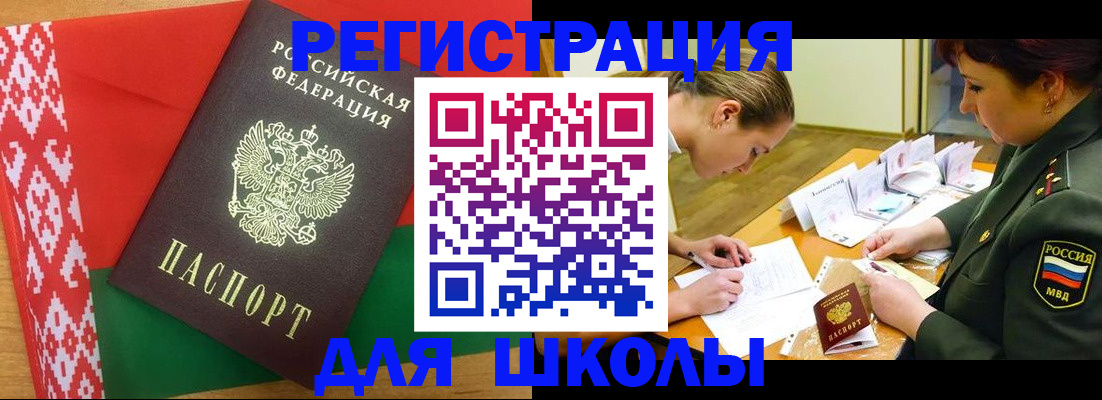 временная регистрация адрес в Аксае