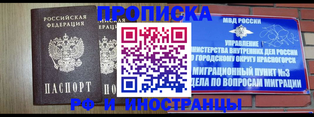 прописка в квартире в Аксае